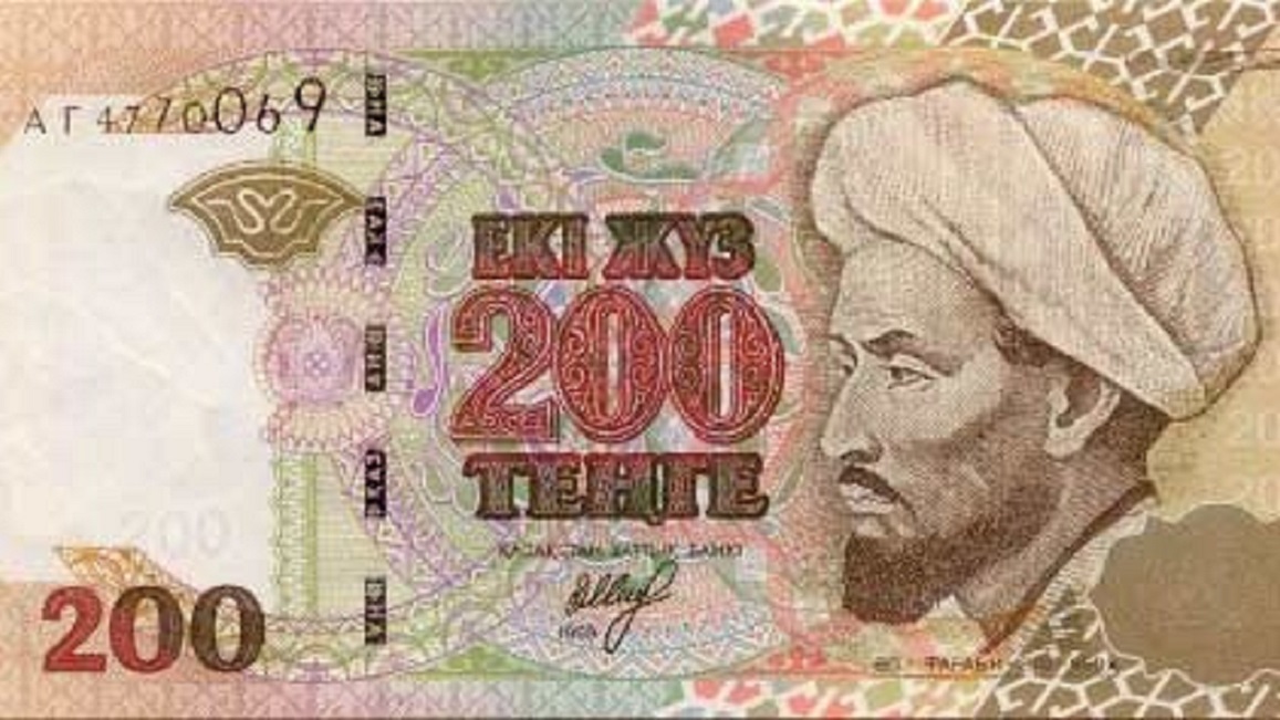 Le portrait d’al-Farabi sur un billet de banque kazakh (Wikimedia Commons)