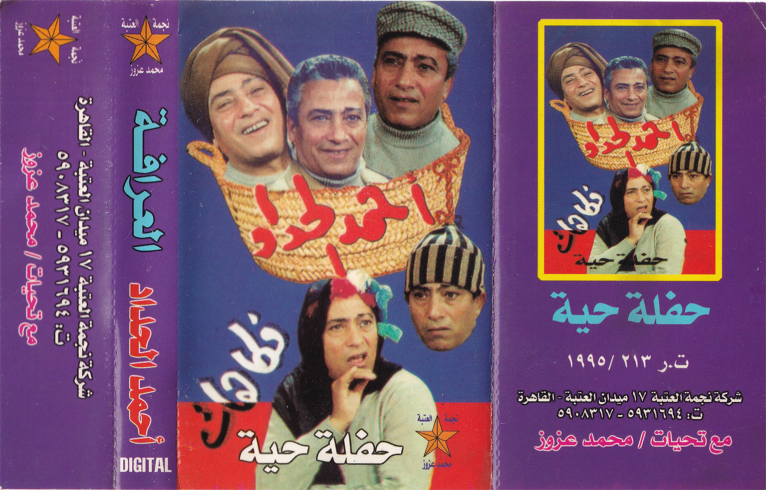 egypt cassette cover 