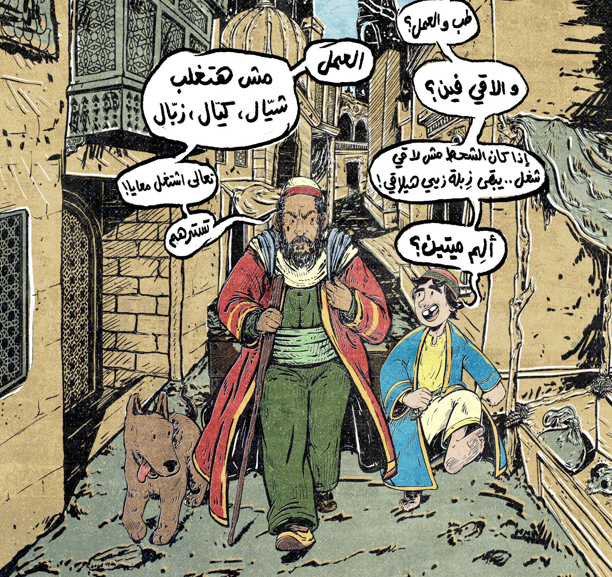 The comic tells the story of a time in Egypt's history through the fictional characters 'Am Yehia (L) and Maymoun (R)