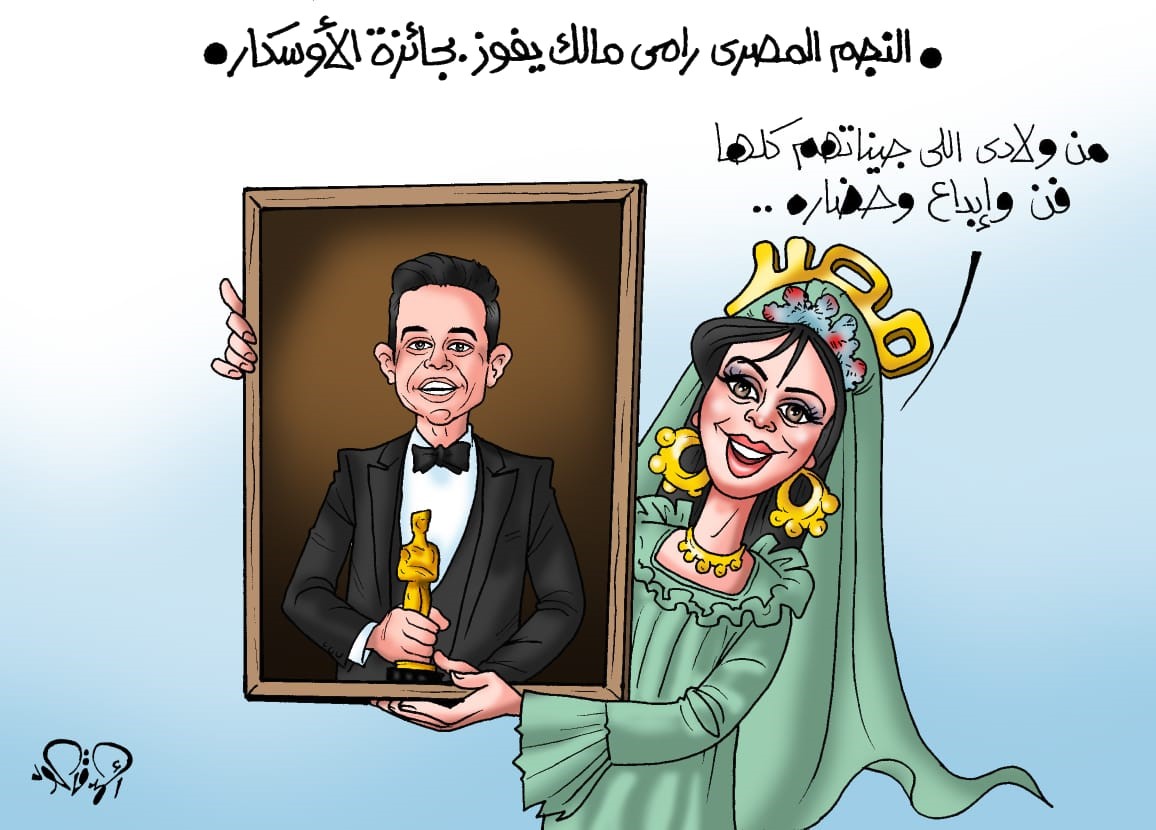 The Egyptian star Rami Malek wins an Oscar, "He's one of my sons, whose genes are full of creativity, art and civilisation." (Youm7 cartoon)