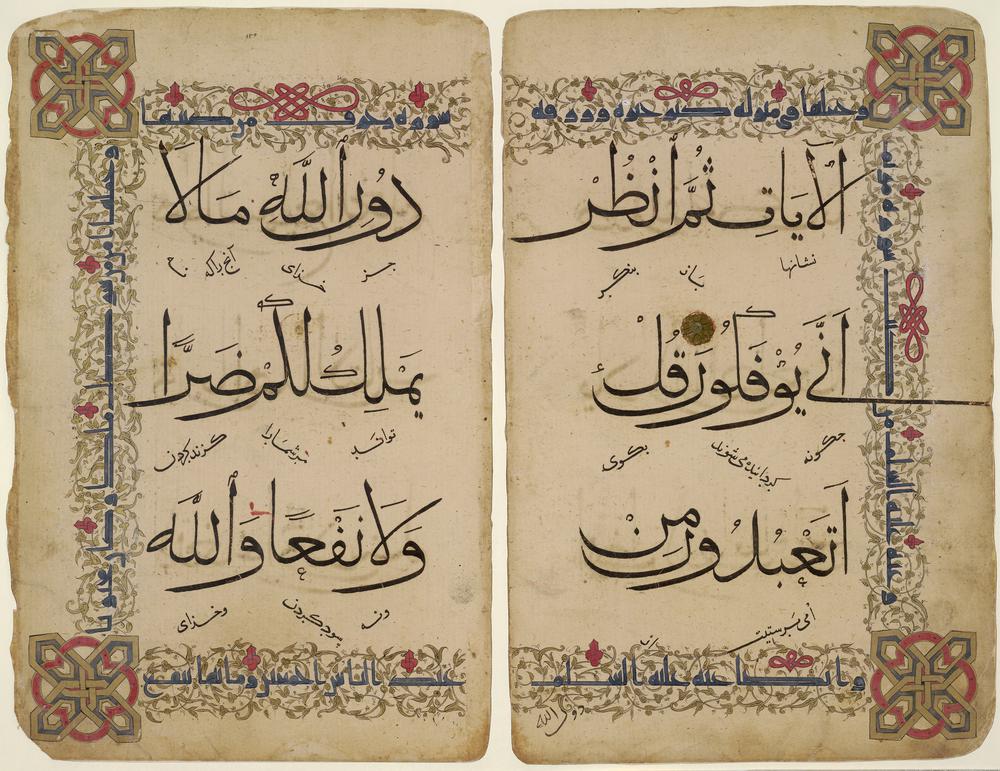 Double page d’un Coran dispersé avec trois lignes de muhaqqaq (British Museum)