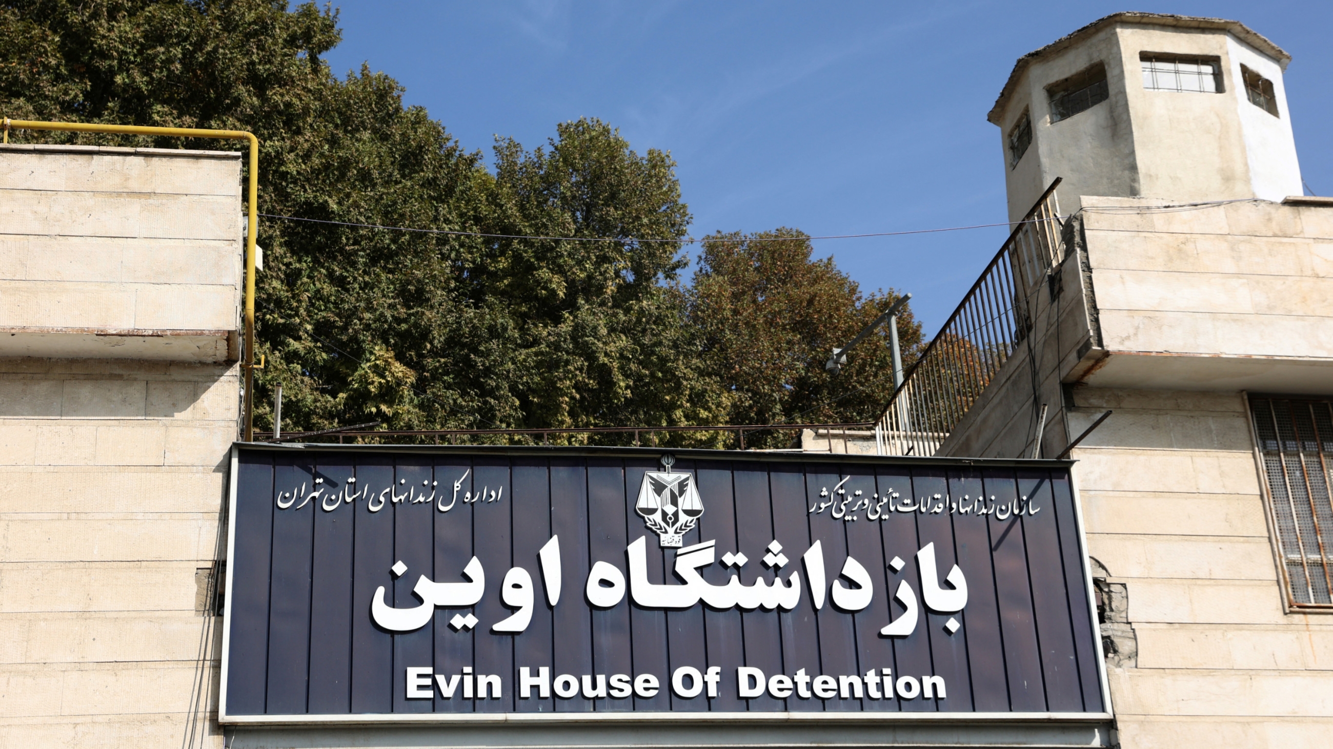 A view of the entrance sign of Evin prison in Tehran, Iran 17 October 2022 (Reuters)