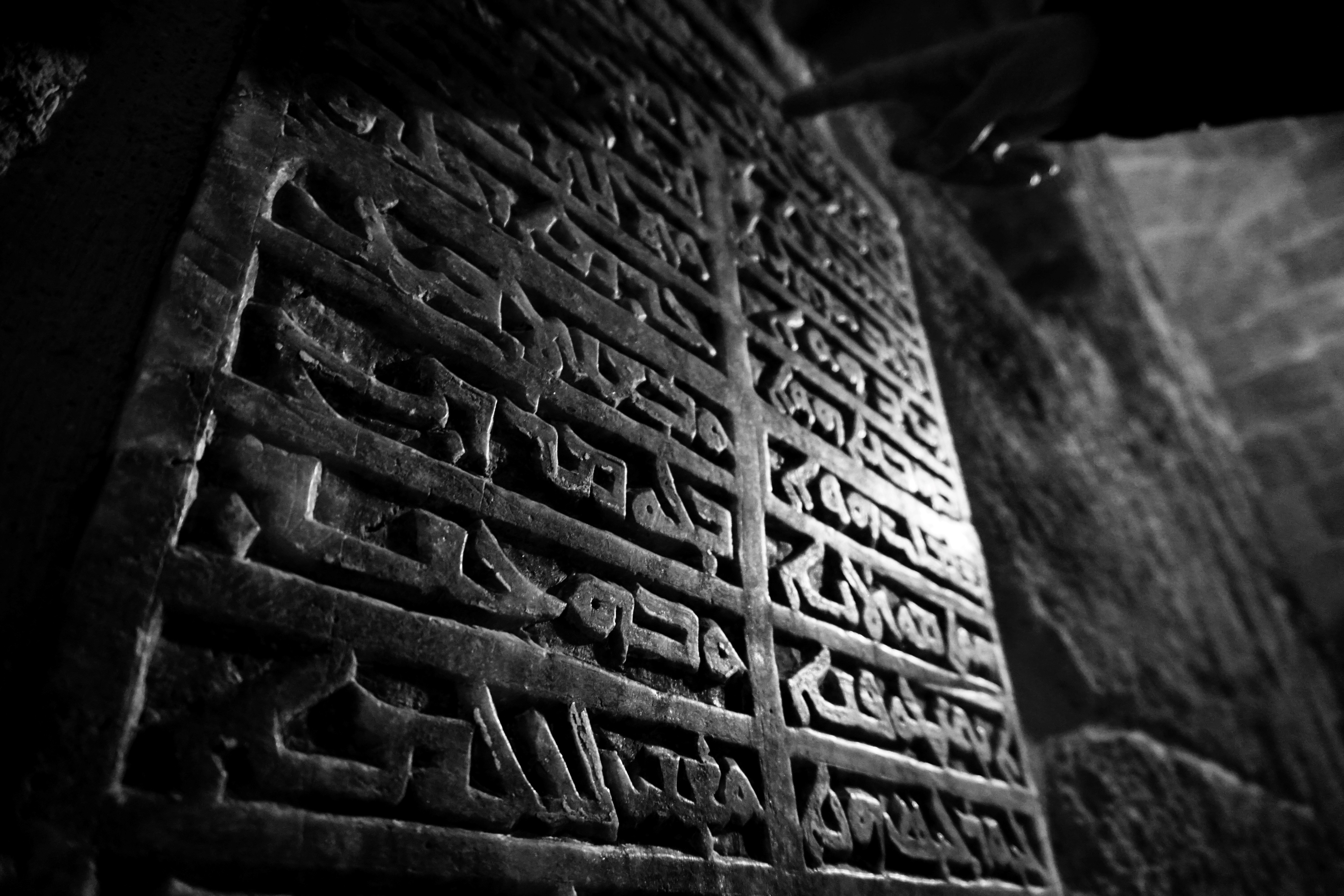 Syriac text inscribed on the door of the monastery from the 5th century